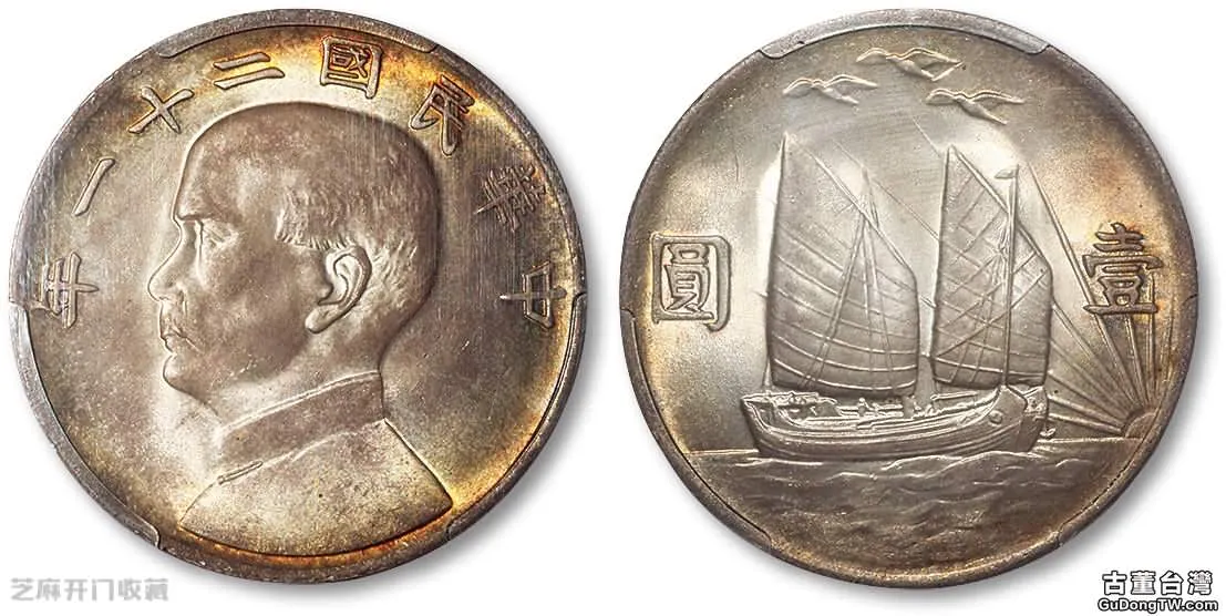 民國二十一年的金本位壹元銀幣有幾種版別