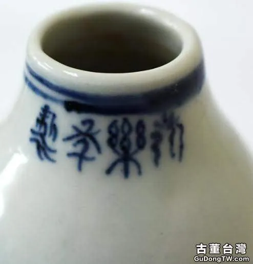 白地青花瓷葫蘆扁瓶