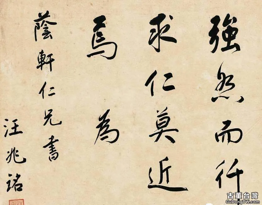 汪精衛書法造詣遠高於人品