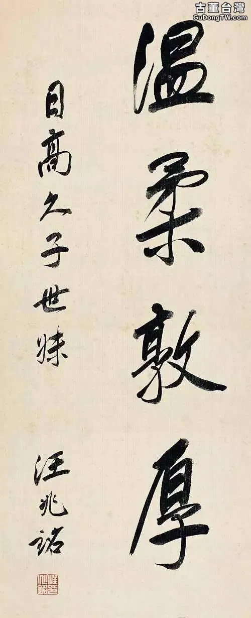 汪精衛書法造詣遠高於人品