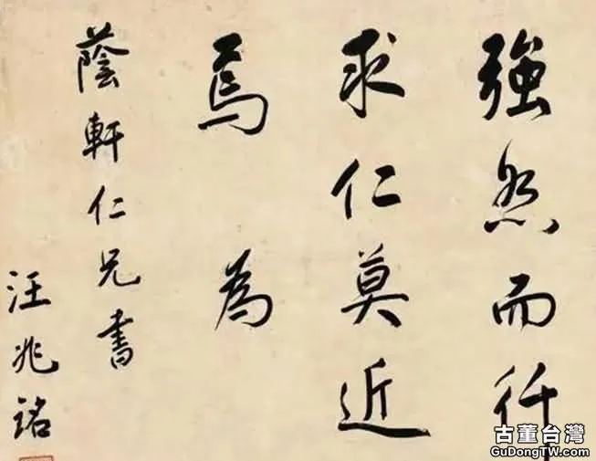 汪精衛書法造詣遠高於人品