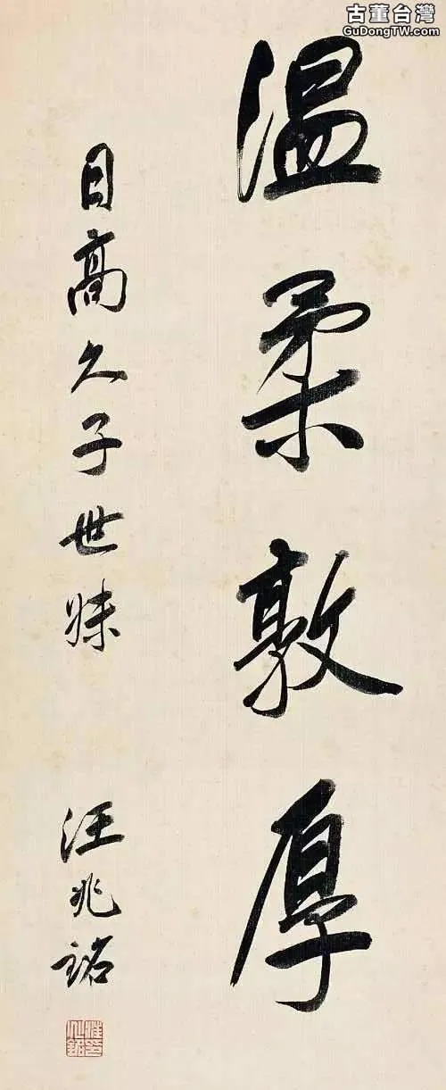 汪精衛書法造詣遠高於人品