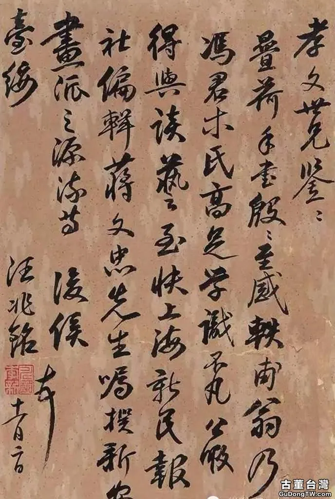 汪精衛書法造詣遠高於人品