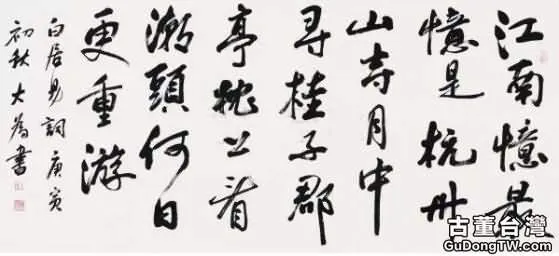 大畫家，你敢把字寫好點麼？