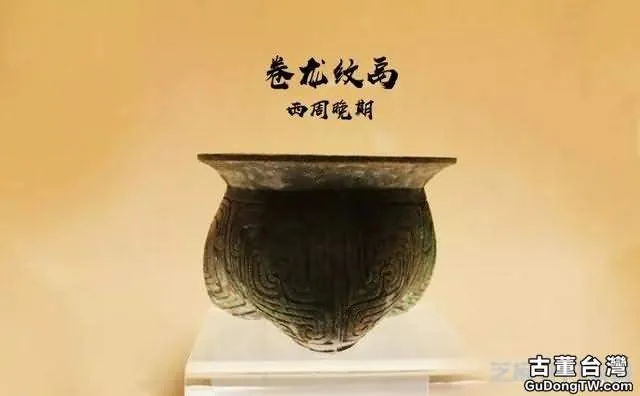 實拍博物館萌萌的青銅器