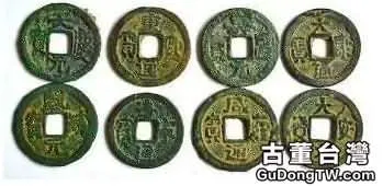 中國歷史以假亂真的錢幣