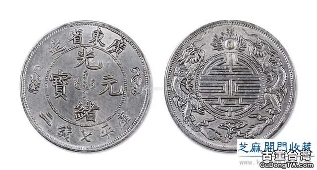 中國歷史以假亂真的錢幣