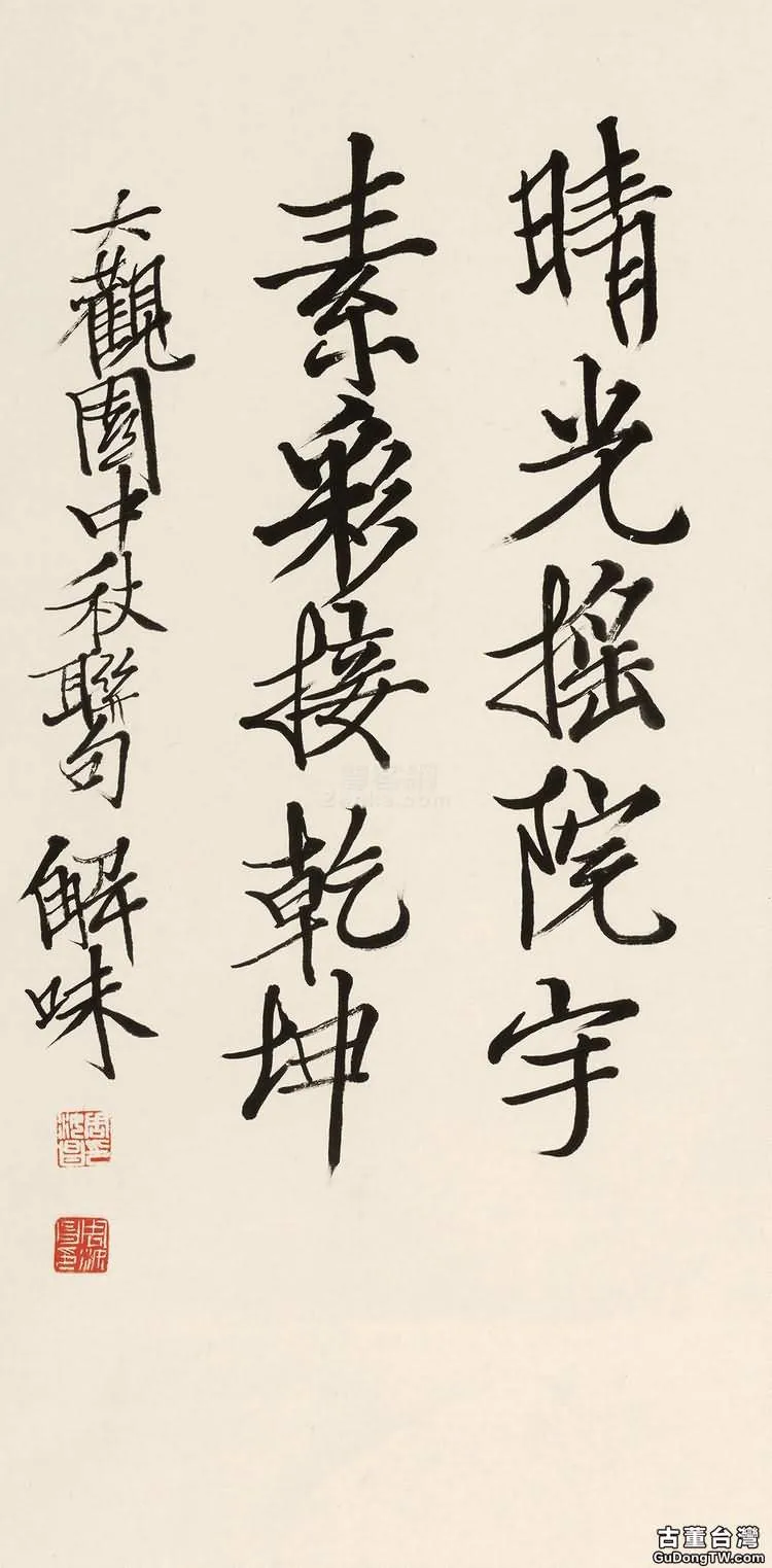 周汝昌書法有什麼特點