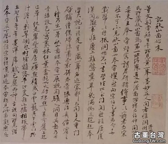 用佳畫療疾——王時敏