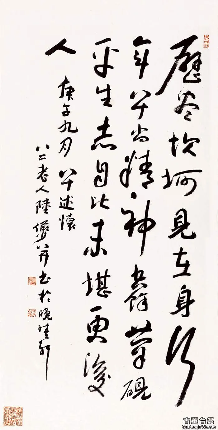 書法作品賞析需要具備哪些技巧