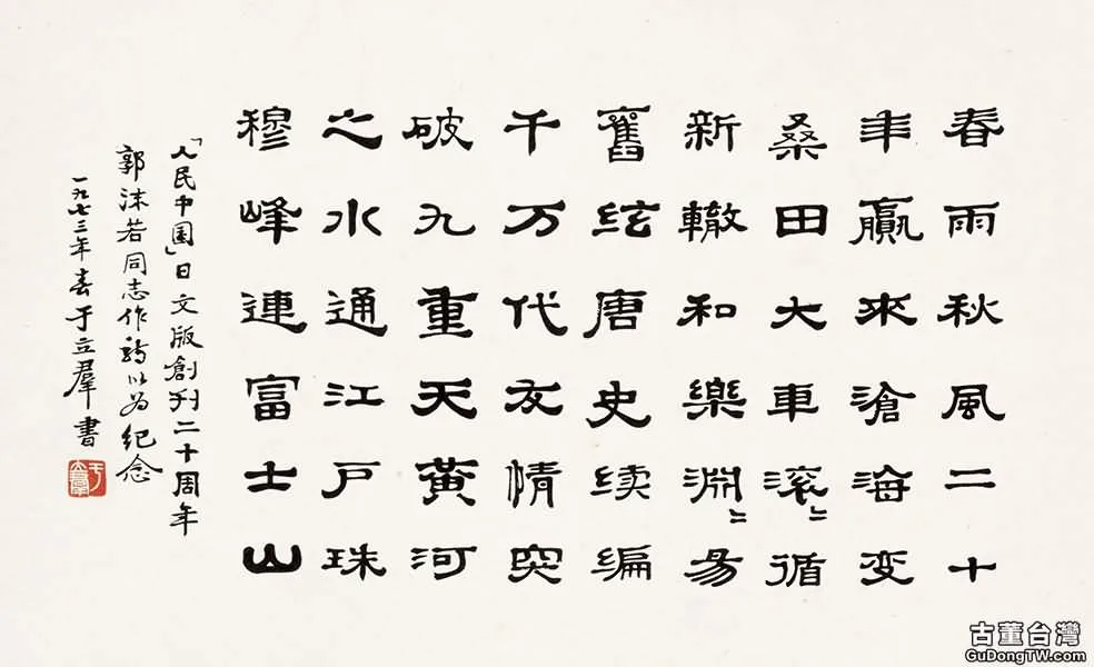 書法作品賞析需要具備哪些技巧