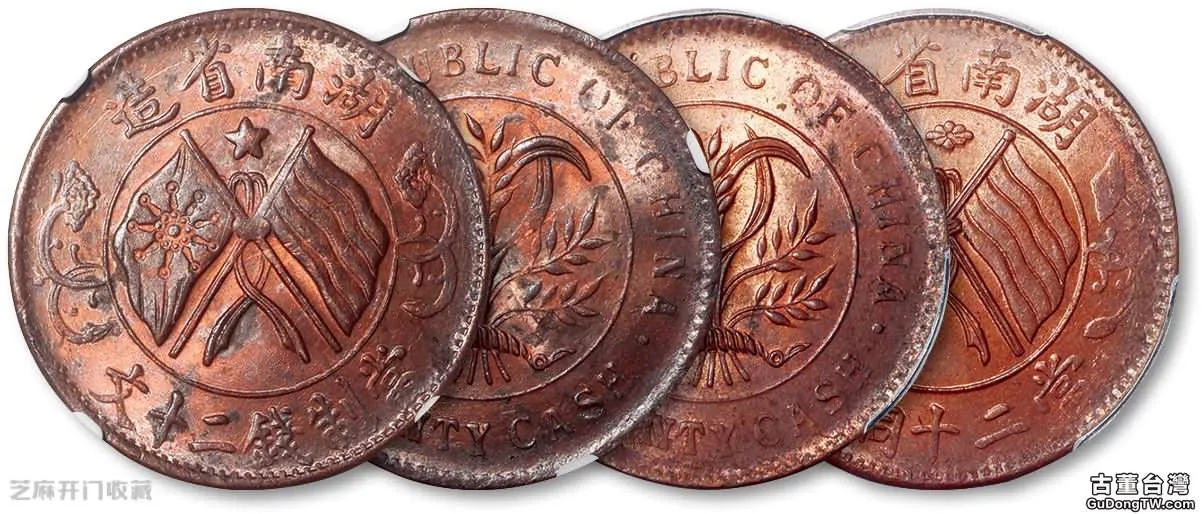 雙旗銅幣湖南造二十文值多少錢呢