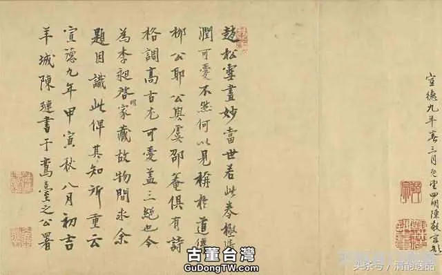 元趙孟頫《重江疊嶂圖》台北故宮博物院藏