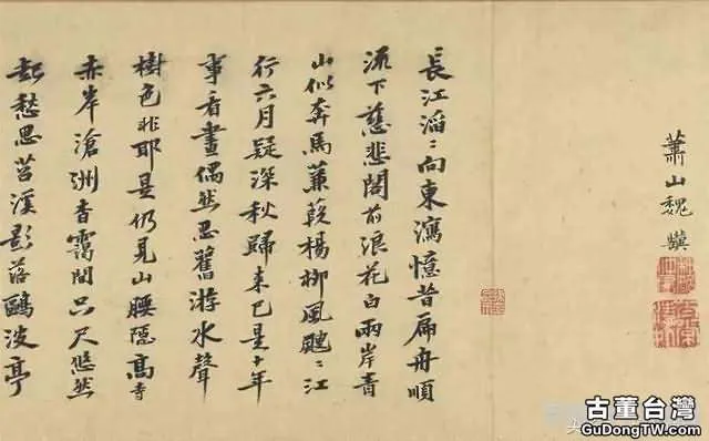 元趙孟頫《重江疊嶂圖》台北故宮博物院藏