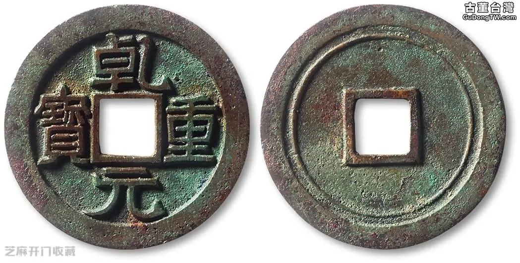 唐代的錢幣哪些值得收藏