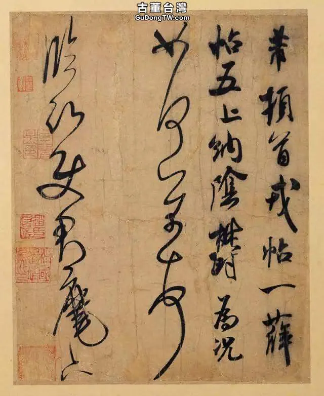 米芾書法全集欣賞(共25張圖片)-古董台灣