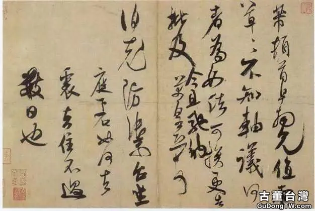 米芾書法全集欣賞，趕緊收藏