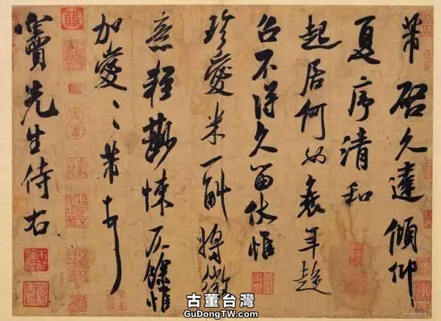 米芾書法全集欣賞，趕緊收藏