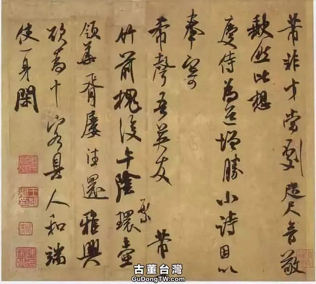 米芾書法全集欣賞，趕緊收藏