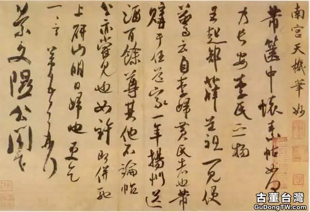 米芾書法全集欣賞，趕緊收藏