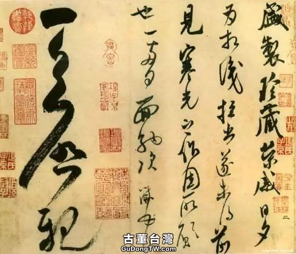 米芾書法全集欣賞，趕緊收藏