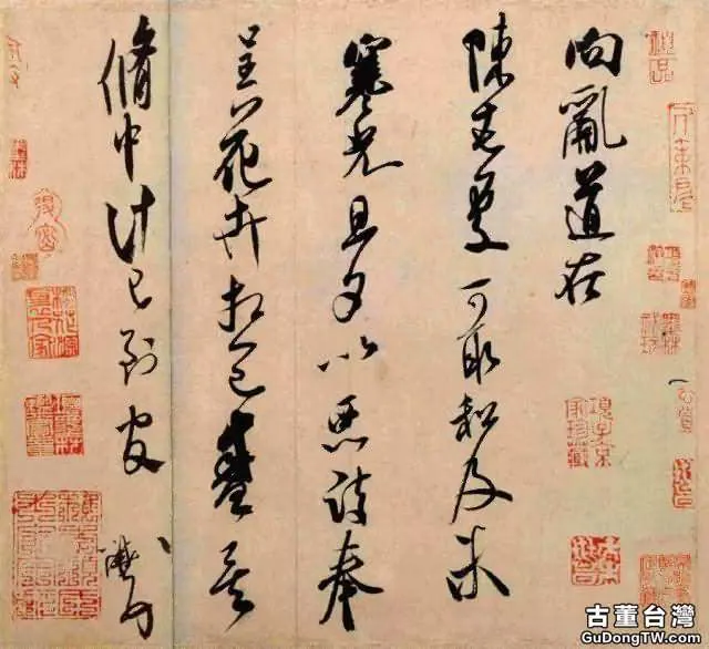 米芾書法全集欣賞，趕緊收藏