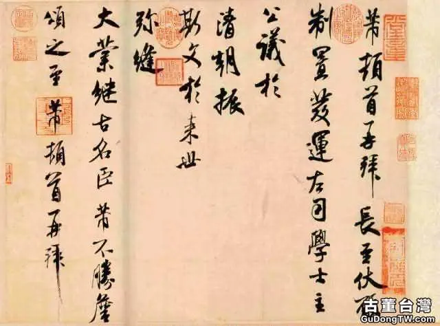 米芾書法全集欣賞，趕緊收藏