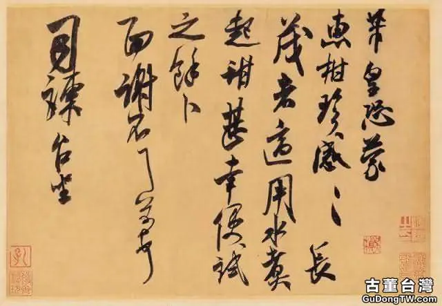 米芾書法全集欣賞，趕緊收藏