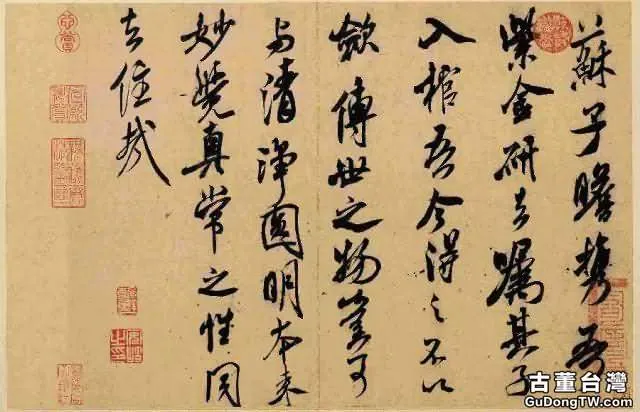 米芾書法全集欣賞，趕緊收藏