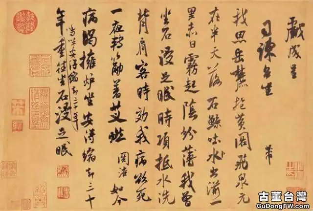 米芾書法全集欣賞，趕緊收藏