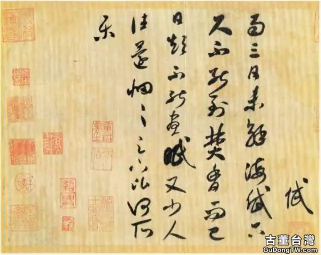 米芾書法全集欣賞，趕緊收藏
