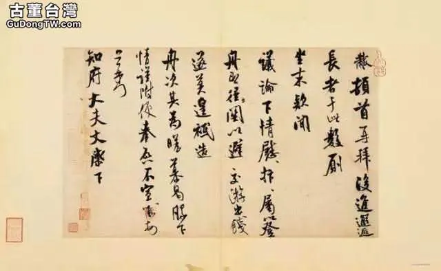 米芾書法全集欣賞，趕緊收藏