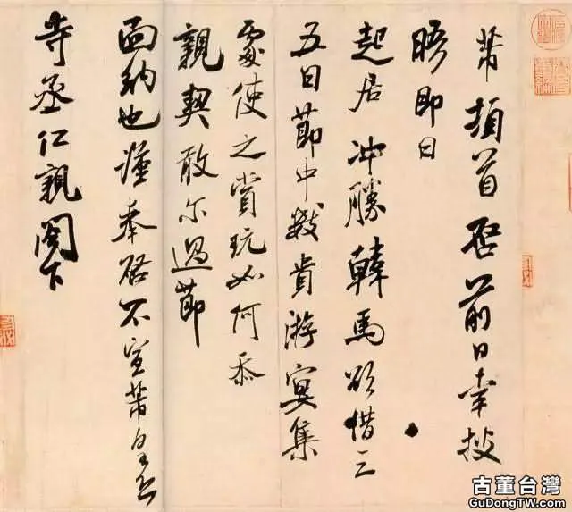 米芾書法全集欣賞，趕緊收藏