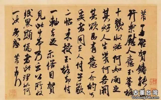 米芾書法全集欣賞，趕緊收藏