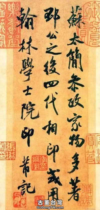 米芾書法全集欣賞，趕緊收藏