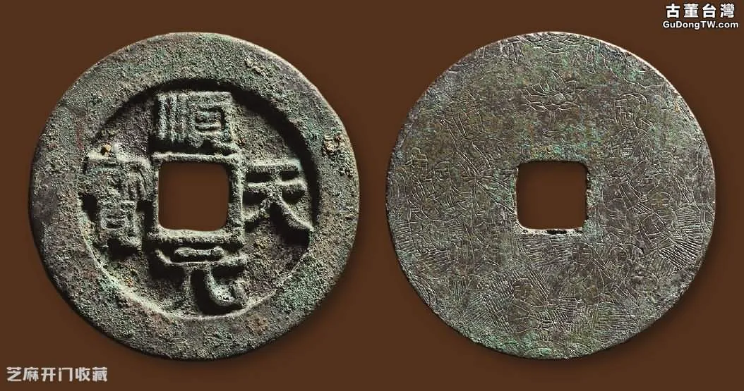 唐代的錢幣哪些值得收藏