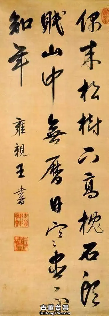 清代皇帝書法,誰寫得最好?