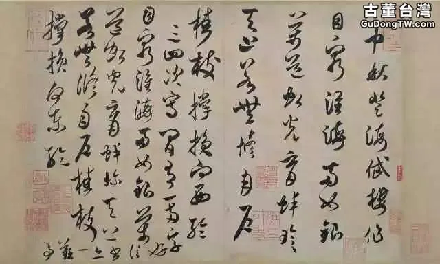 北宋 米芾書法(高清大圖30幅) | 書畫印