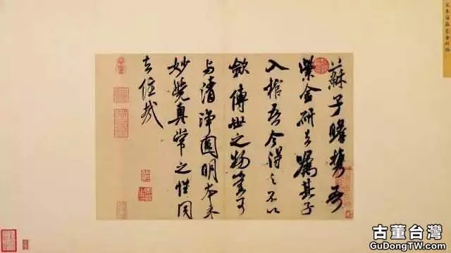 北宋 米芾書法(高清大圖30幅) | 書畫印
