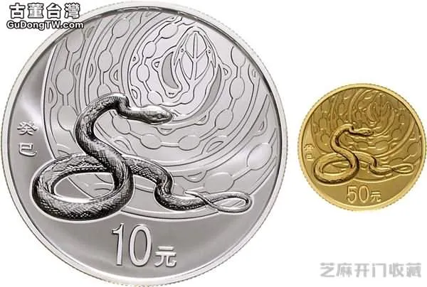 蛇年金銀幣受歡迎的原因 以及市場是否值得看好