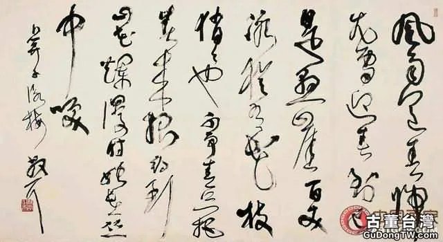 當代書法大家作品賞析，代表當代書法最高水平