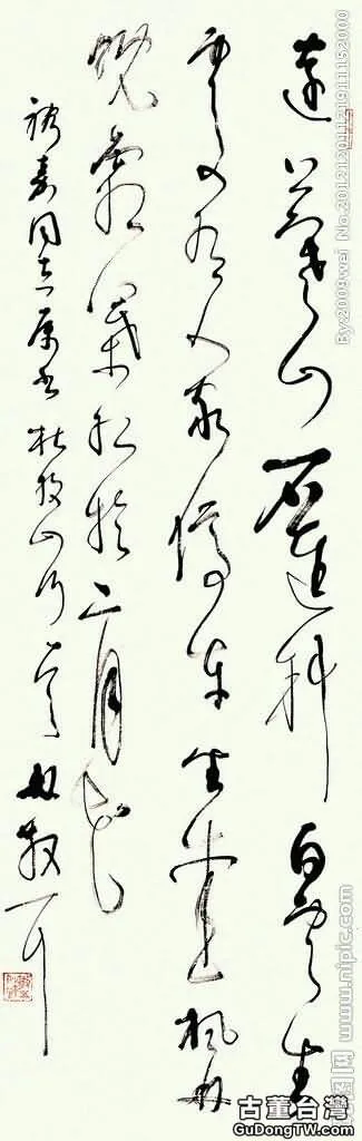 當代書法大家作品賞析，代表當代書法最高水平