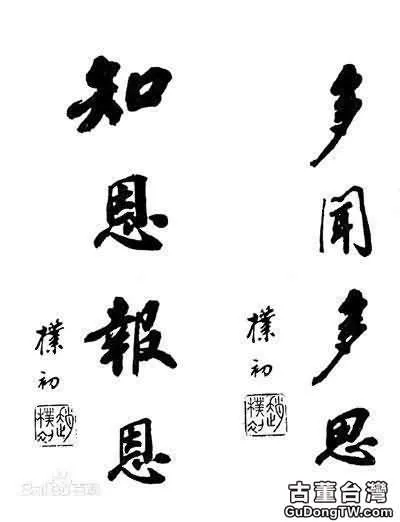 當代書法大家作品賞析,代表當代書法最高水平
