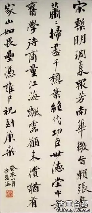 當代書法大家作品賞析，代表當代書法最高水平