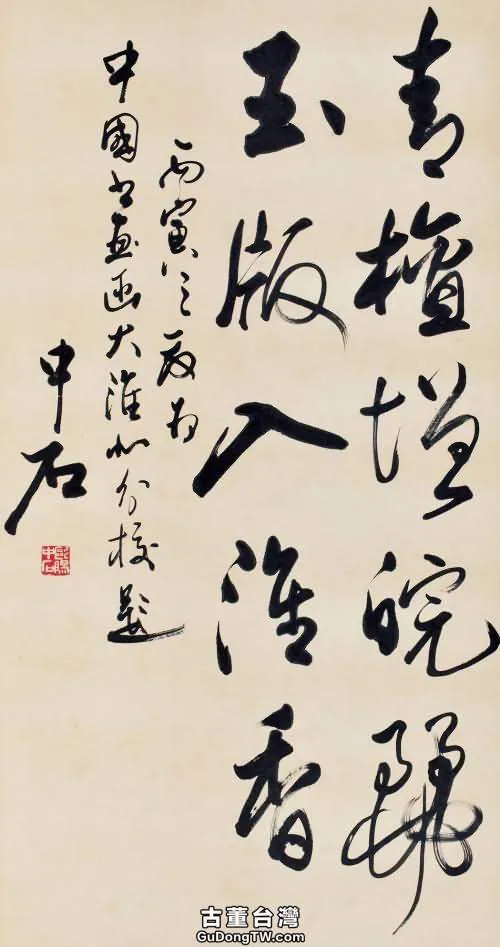當代書法大家作品賞析,代表當代書法最高水平