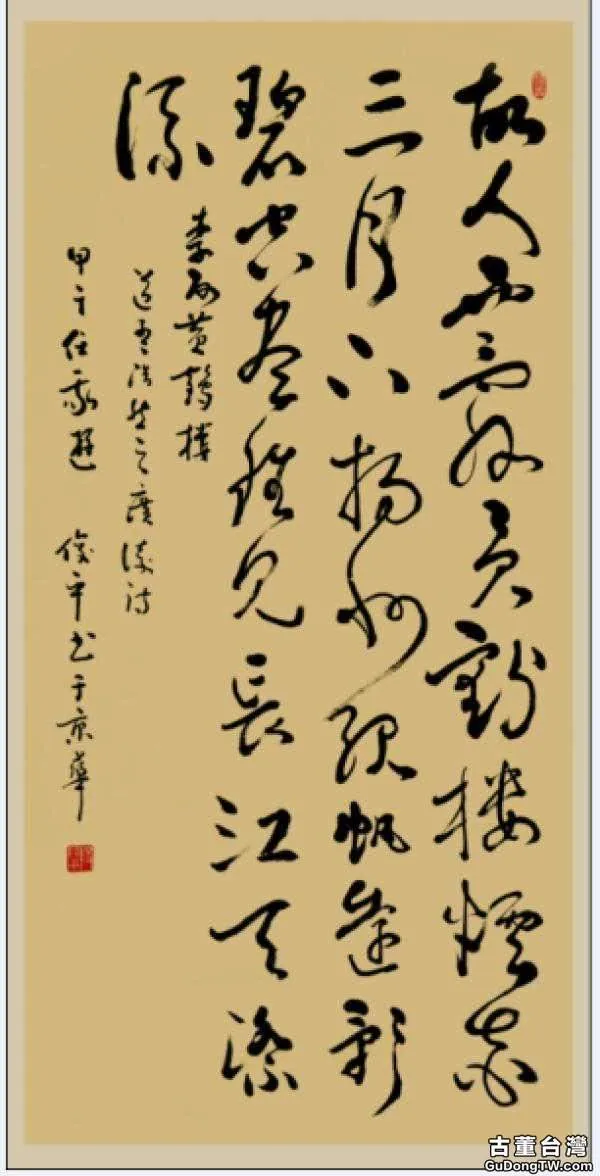 當代書法大家作品賞析，代表當代書法最高水平