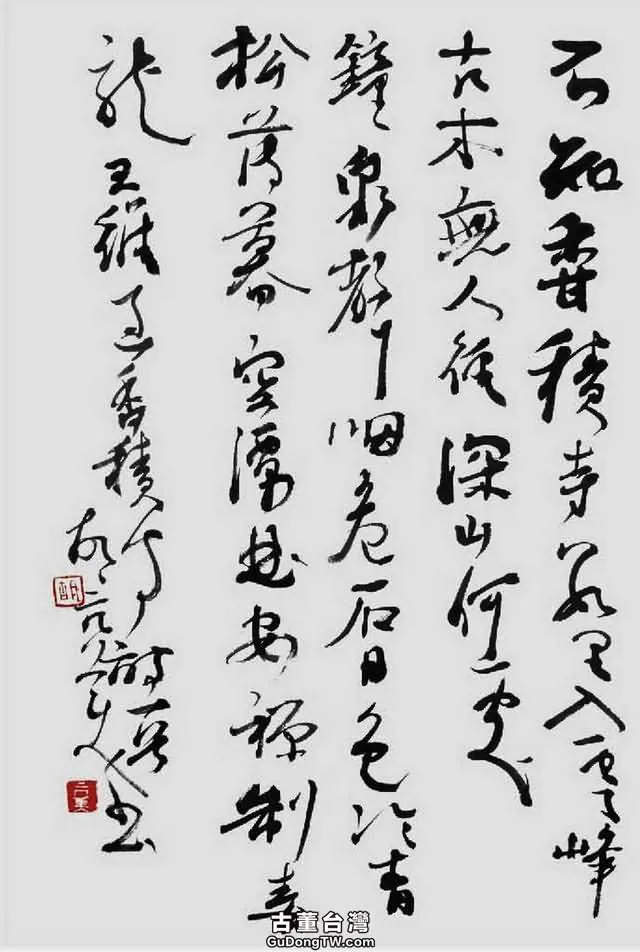 當代書法大家作品賞析，代表當代書法最高水平