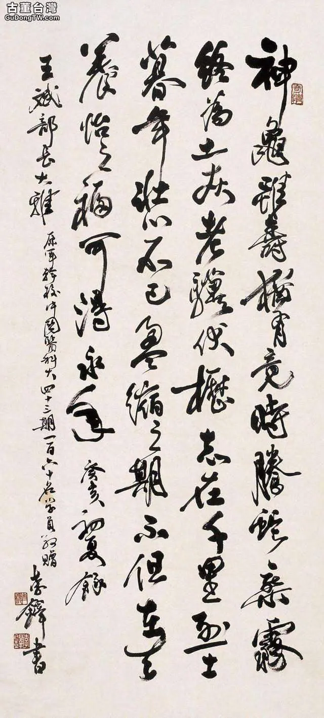 當代書法大家作品賞析，代表當代書法最高水平