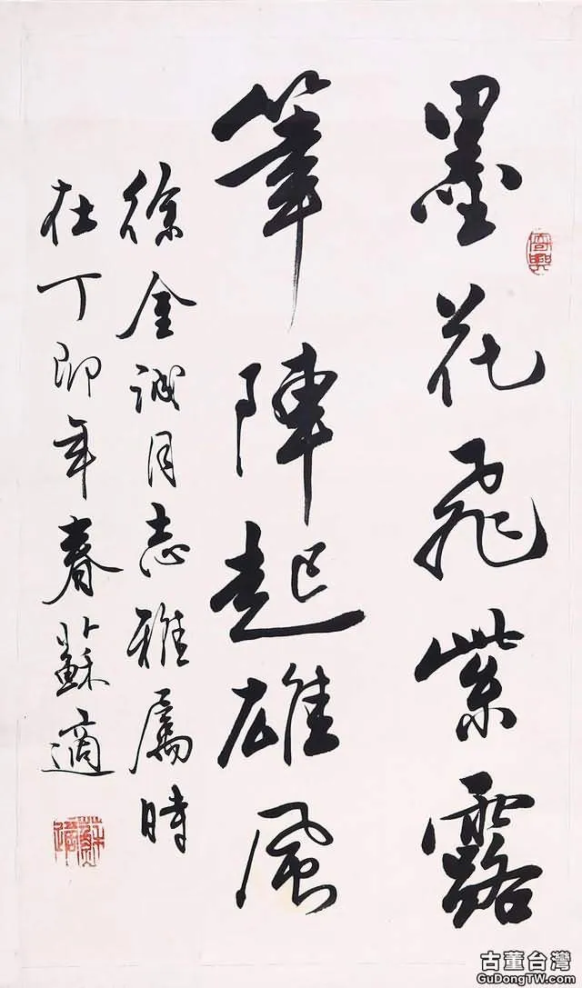 當代書法大家作品賞析，代表當代書法最高水平