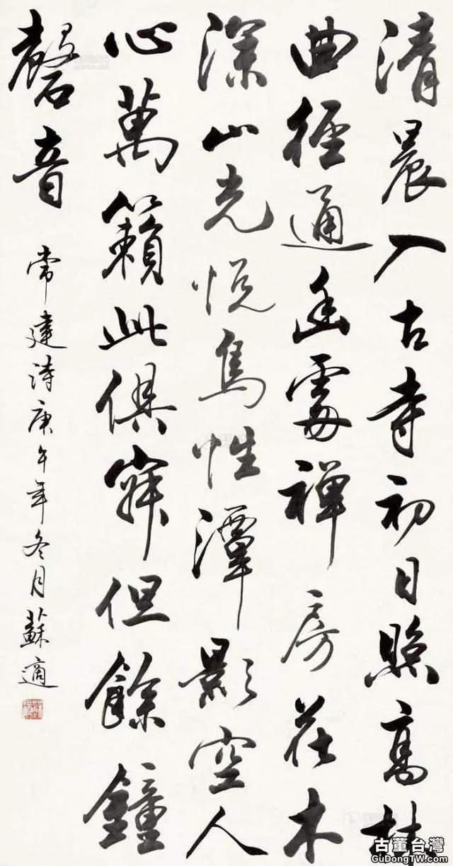 當代書法大家作品賞析,代表當代書法最高水平